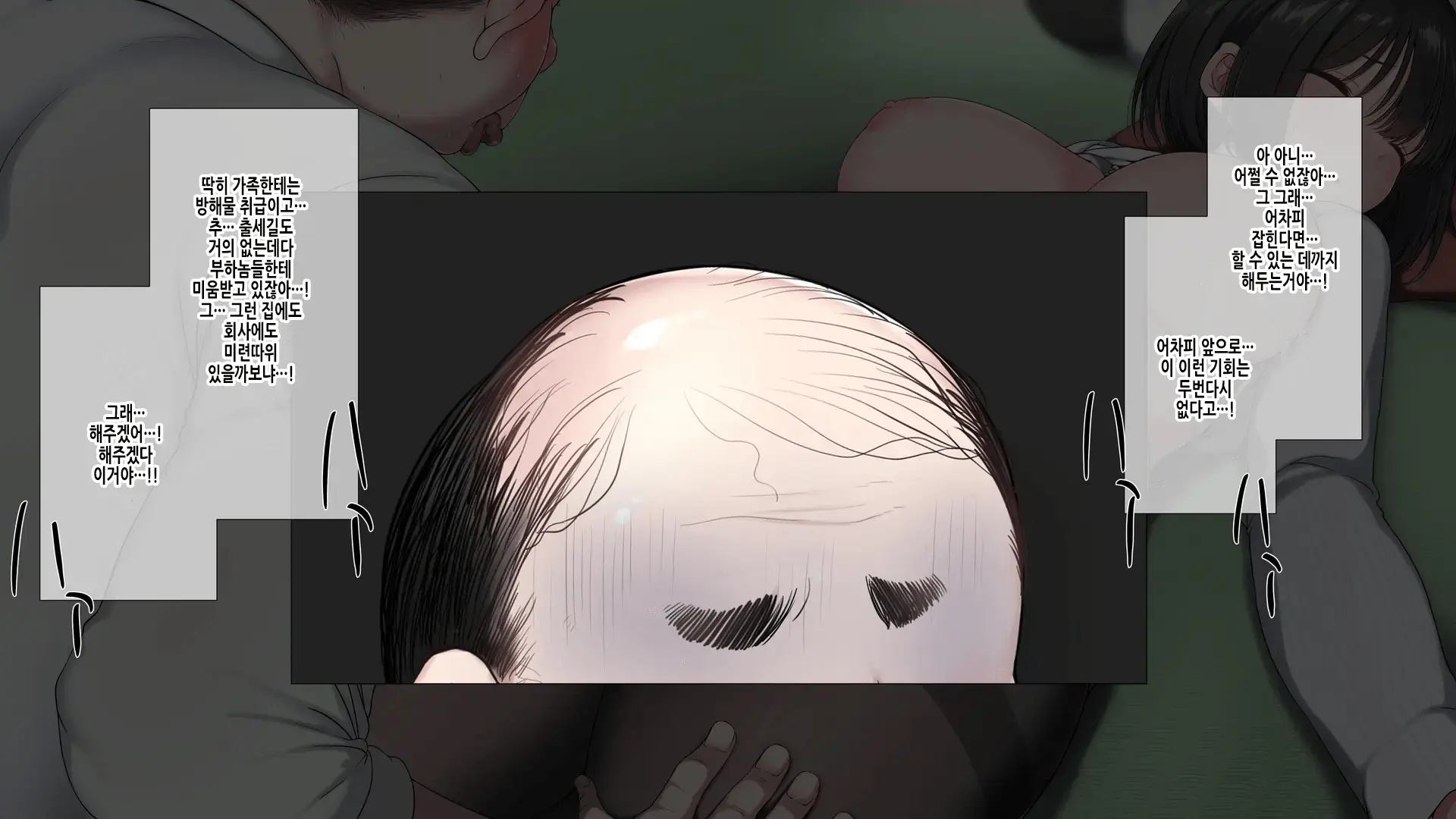 Ore No Konyakusha Ga Sekuhara Chuunen Joushi Ni Deisui Rape De NTRreru!? | 내 약혼녀가 성희롱 중년상사에게 만취레이프로 NTR당하다⁉